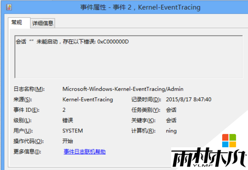 win8电脑遇到问题需要重新启动怎么解决，步骤6