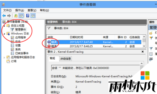 win8电脑遇到问题需要重新启动怎么解决，步骤5