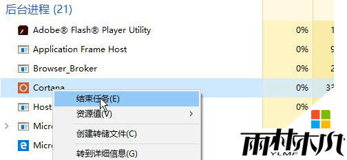w10电脑禁止程序后台运行的方法，步骤7