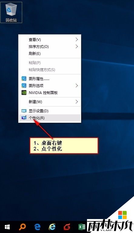 w10怎么把我的电脑放到桌面，步骤1