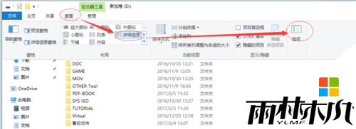 w10怎么设置默认查看方式，步骤2