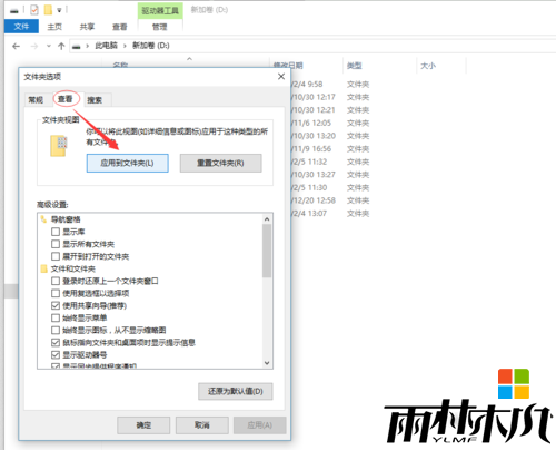 w10怎么设置默认查看方式，步骤2