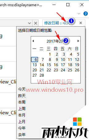 w10如何自定义搜索日期范围，步骤3