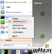 雨林木风最新系统win7电脑内外网如何同时上网的方法