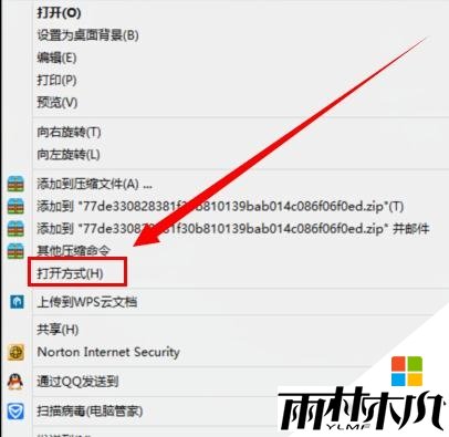 <a href='http://www.xylmf.com/win8/' target='_blank'><u>win8系统</u></a>打不开图片怎么办，图3