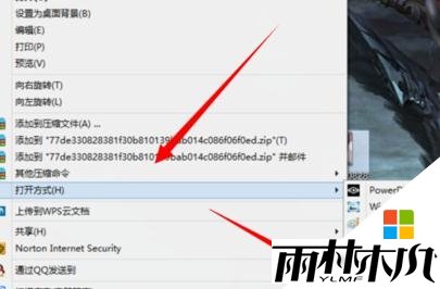 <a href='http://www.xylmf.com/win8/' target='_blank'><u>win8系统</u></a>打不开图片怎么办，图4