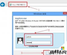 Win8.1专业版系统192.168.1.1路由器设置网速限制的方法