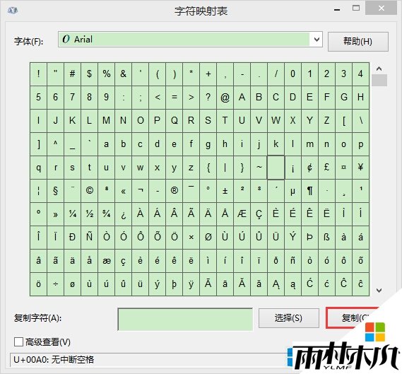win8.1如何创建空白名称文件夹，步骤3.1