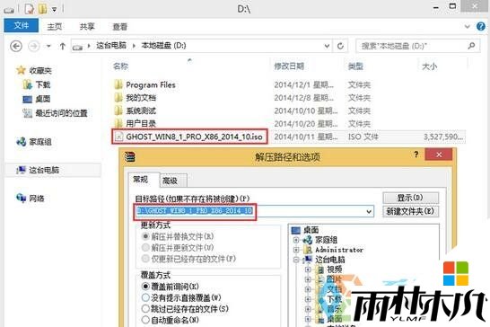 如何用硬盘安装<a href='http://www.xylmf.com/win8/' target='_blank'><u>win8系统</u></a>，步骤2