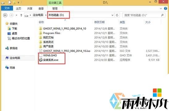 如何用硬盘安装<a href='http://www.xylmf.com/win8/' target='_blank'><u>win8系统</u></a>，步骤4