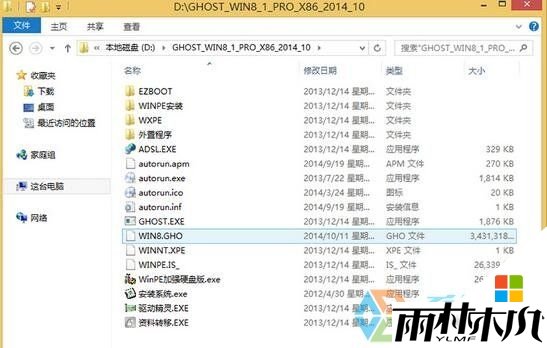 如何用硬盘安装<a href='http://www.xylmf.com/win8/' target='_blank'><u>win8系统</u></a>，步骤3