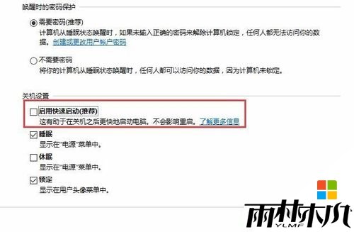 w10关机后黑屏不断电怎么回事，步骤6