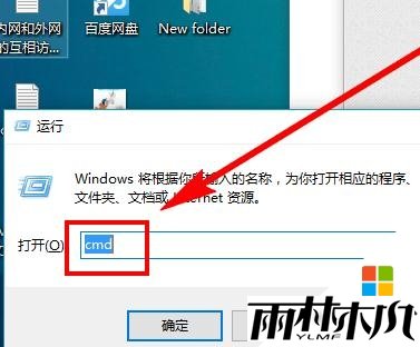 win10如何定时关机，步骤1