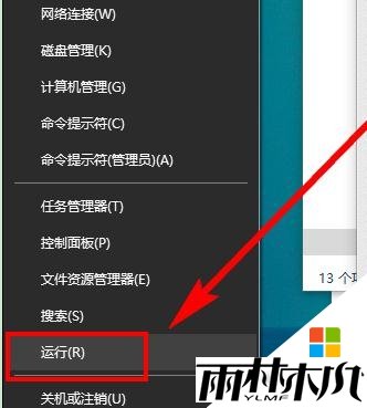 win10如何定时关机，步骤2