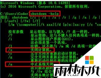 win10如何定时关机，步骤3