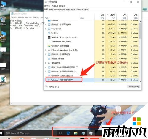 w10程序运行界面怎么隐藏，步骤3