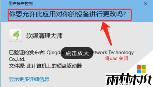 w10程序运行界面怎么隐藏，步骤5