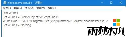 w10程序运行界面怎么隐藏，步骤4