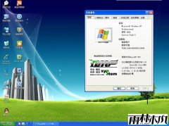 雨林木风纯净版XP系统快速重启和关机的方法