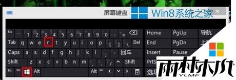 win8.1组策略编辑器怎么打开，步骤1