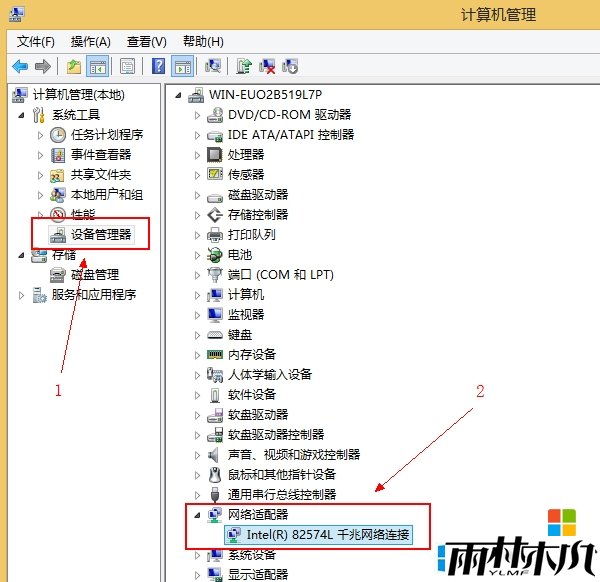 win8旗舰版本地连接消失怎么办，步骤2