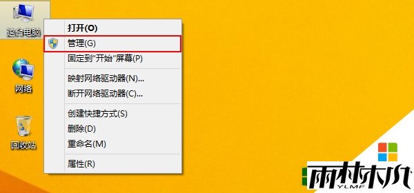 win8旗舰版本地连接消失怎么办，步骤1