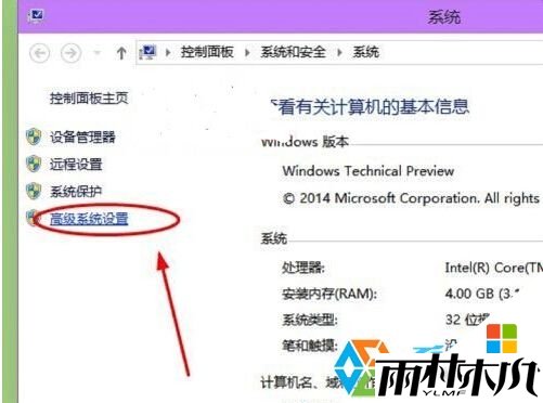 <a href='http://www.xylmf.com/win10/' target='_blank'><u>W10系统</u></a>虚拟内存怎么设置，步骤2