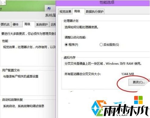 <a href='http://www.xylmf.com/win10/' target='_blank'><u>W10系统</u></a>虚拟内存怎么设置，步骤4