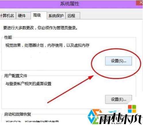 <a href='http://www.xylmf.com/win10/' target='_blank'><u>W10系统</u></a>虚拟内存怎么设置，步骤3
