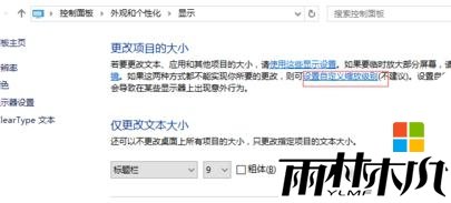 w10部分软件不能正常显示怎么办，图3
