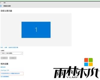 w10部分软件不能正常显示怎么办，图3
