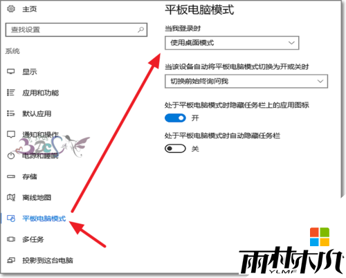 w10显示正在锁定怎么回事，步骤5