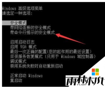 为什么雨林木风win7系统所有用户账户被锁定