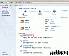 雨林木风ghost Win7怎样使用电脑共享网络供手机上网使用
