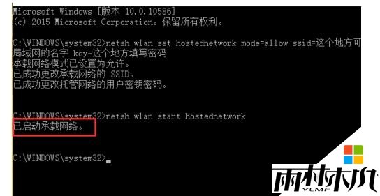 w8/w10如何创建局域网，步骤5