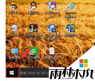 w8/w10如何创建局域网，步骤1