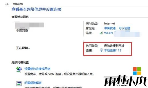 w8/w10如何创建局域网，步骤5