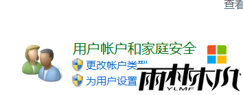 windows8.1怎么修改用户名，步骤3