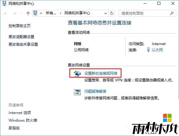 w10电脑连接隐藏无线网络的方法，步骤2