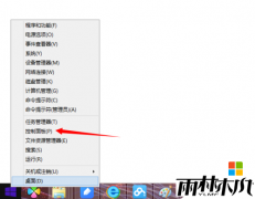 win8 64位旗舰版系统英文语言包安装方法
