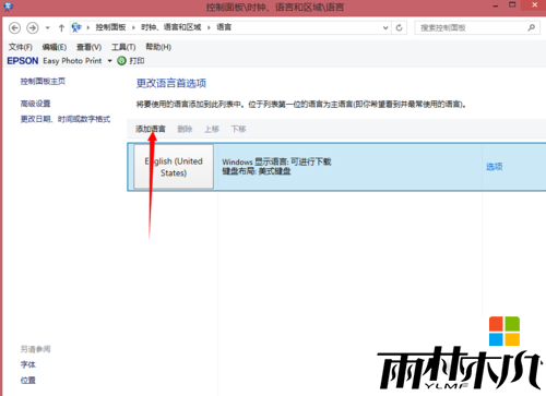 win8.1英文语言包怎么安装，步骤2