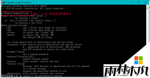<a href='http://www.xylmf.com/win10/' target='_blank'><u>W10系统</u></a>怎么安装java开发环境