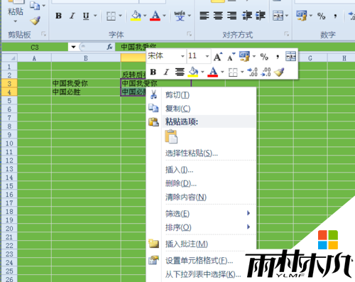 excel文字内容反转的设置方法，步骤4
