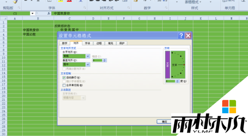 excel文字内容反转的设置方法，步骤6