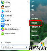 雨林木风WIN7系统的工具栏没有显示桌面如何设置