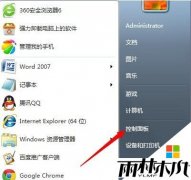 win764位旗舰版系统中设置新的无线路由器的方法