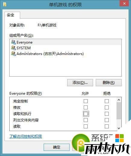 win8电脑怎么删除未知帐户