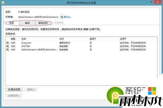win8电脑怎么删除未知帐户