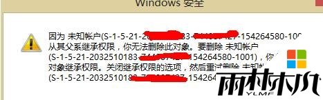 win8电脑怎么删除未知帐户