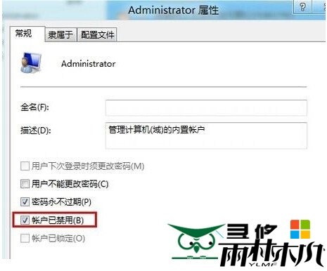 取消“账户已禁用”的勾选
